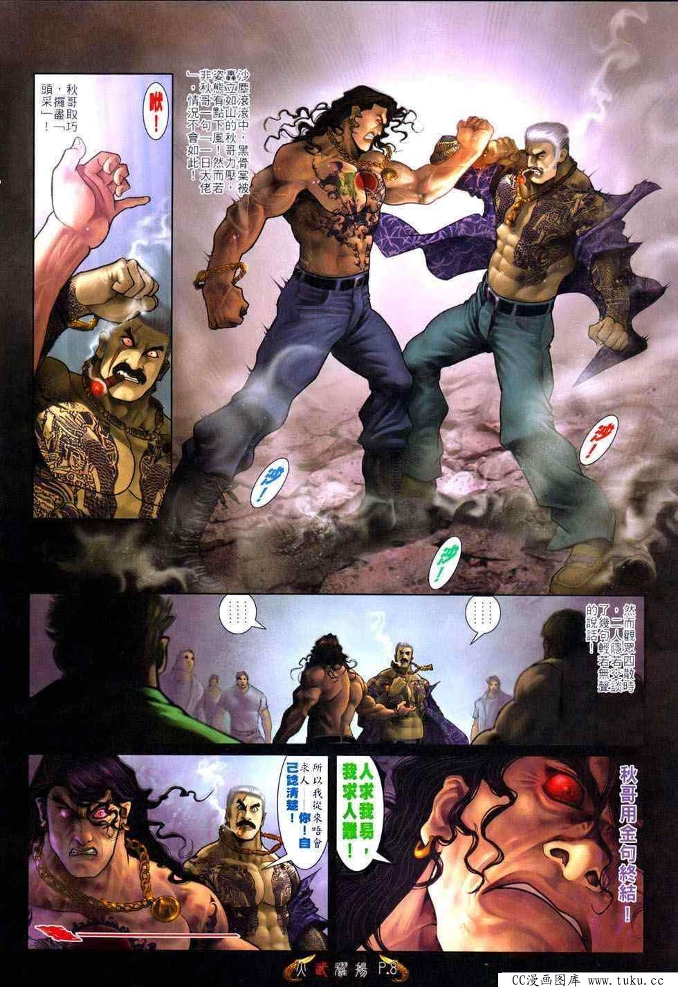 第489话