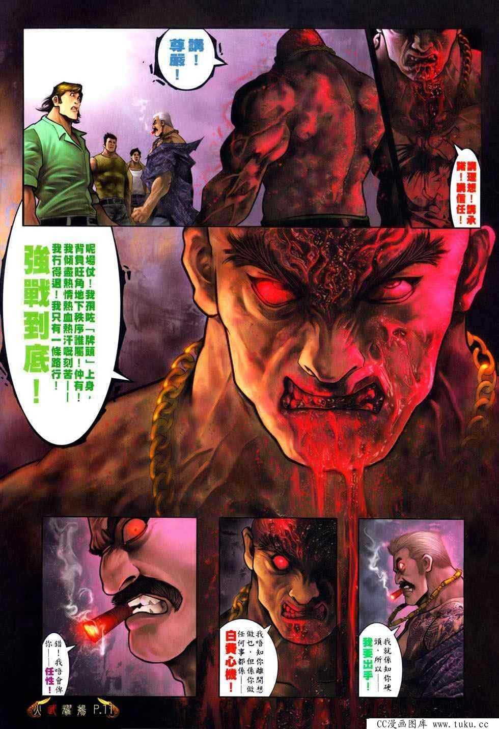 第489话