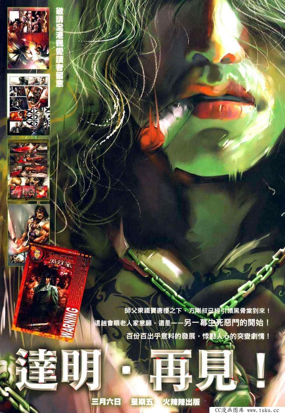 第489话
