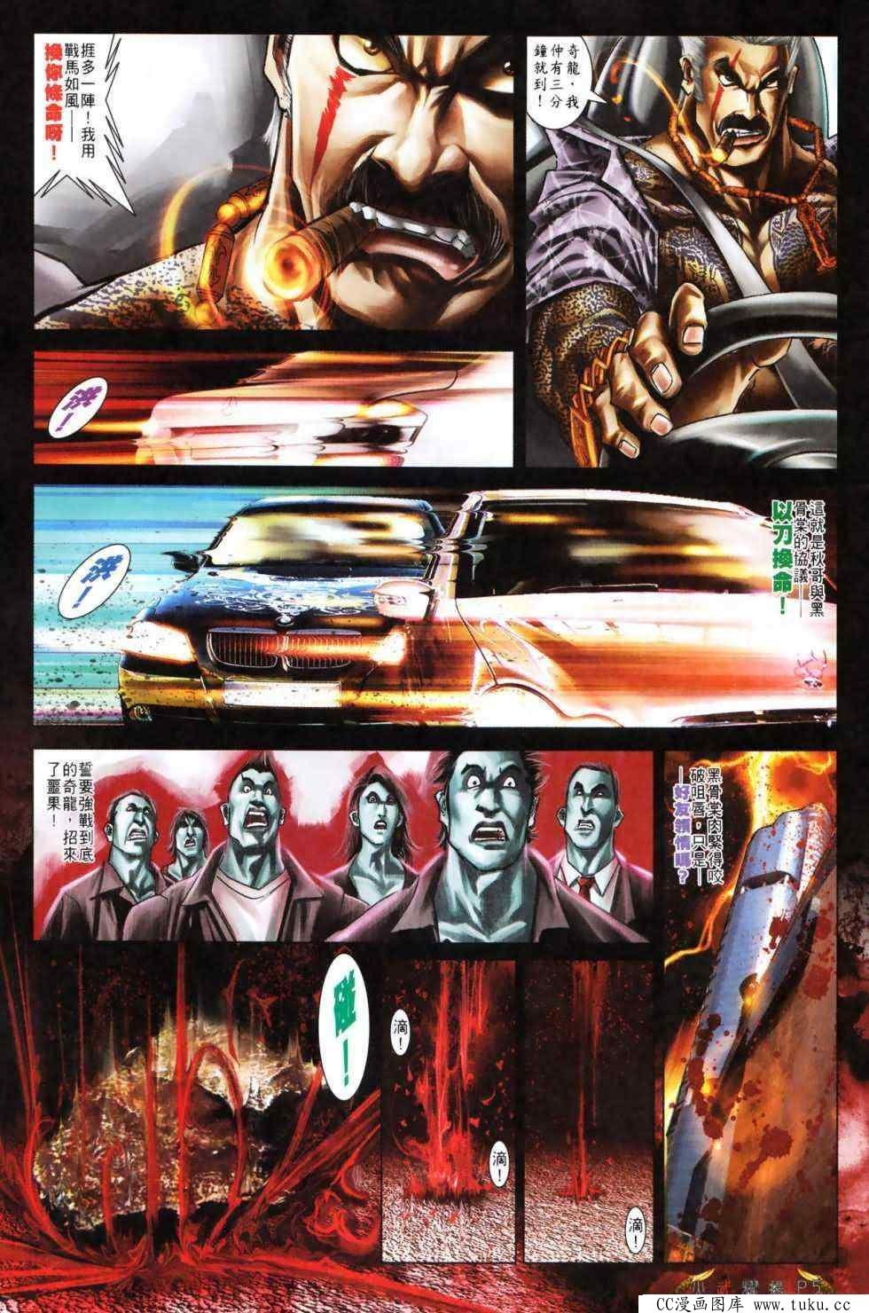 第490话