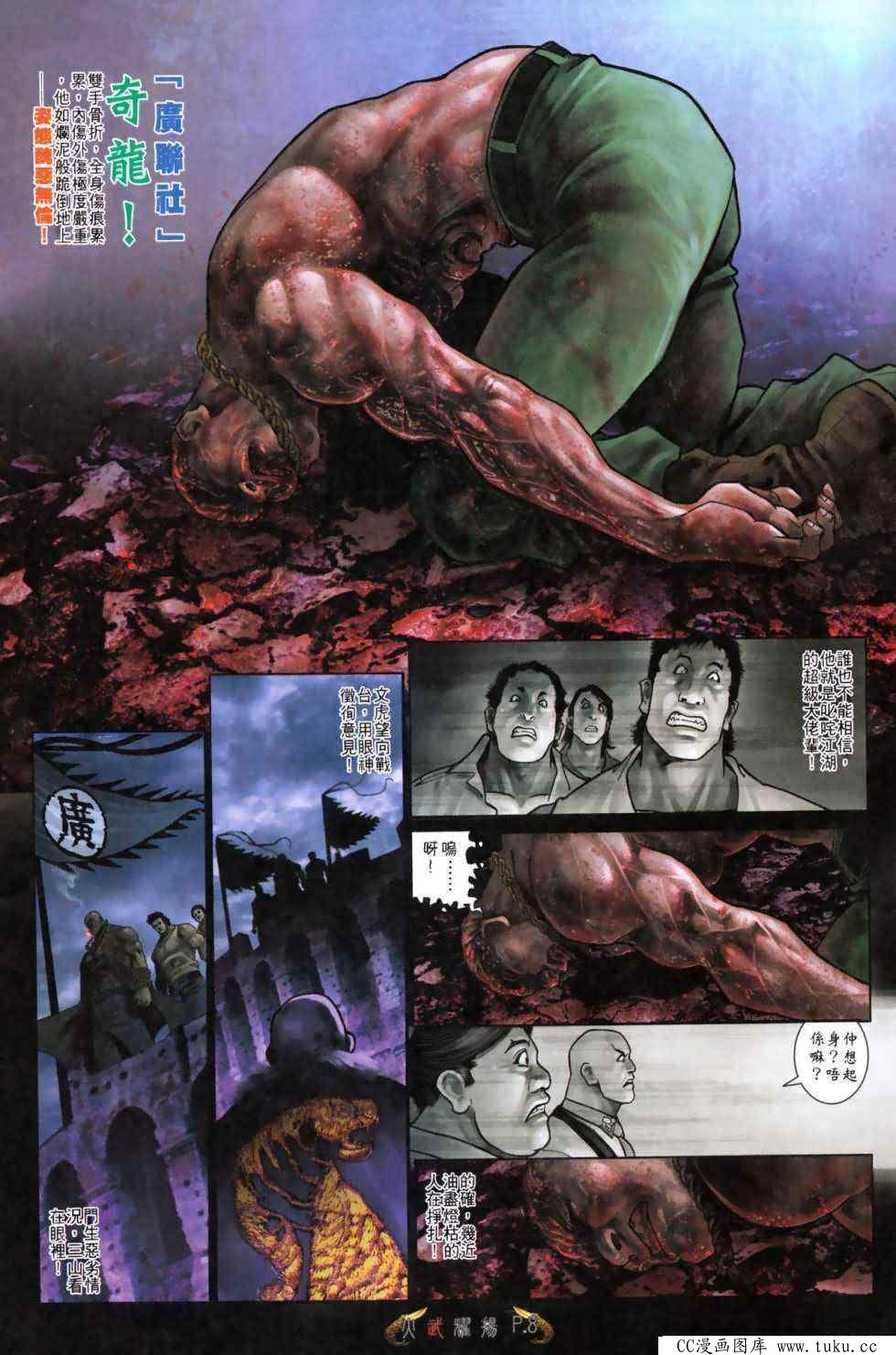 第490话