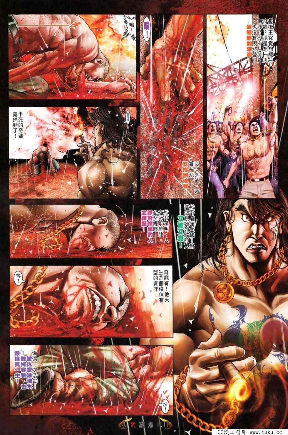 第490话
