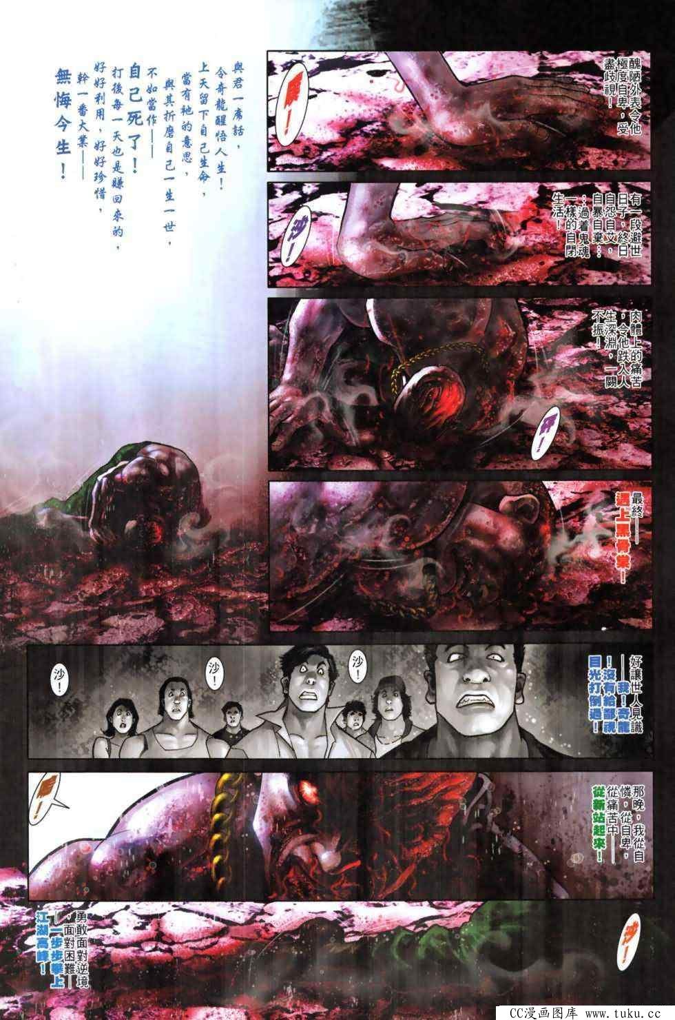 第490话