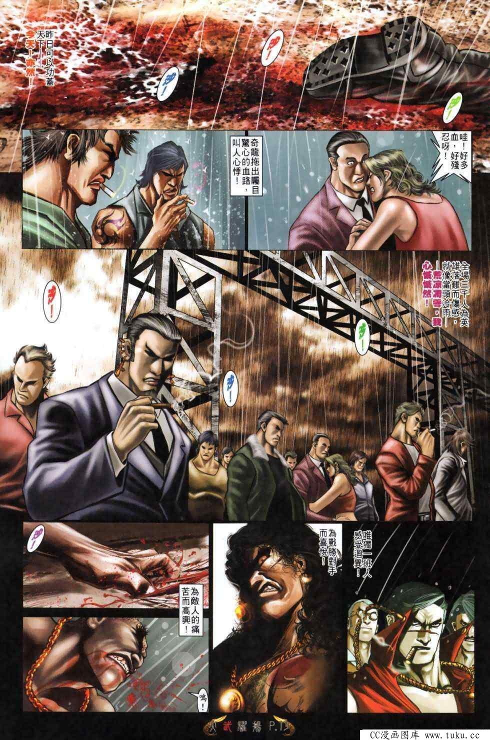 第490话