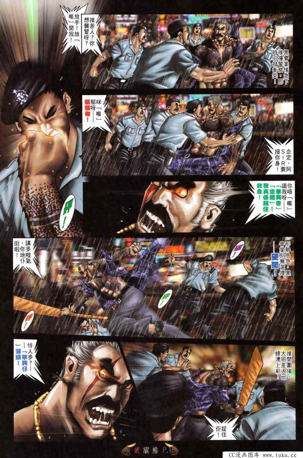 第490话