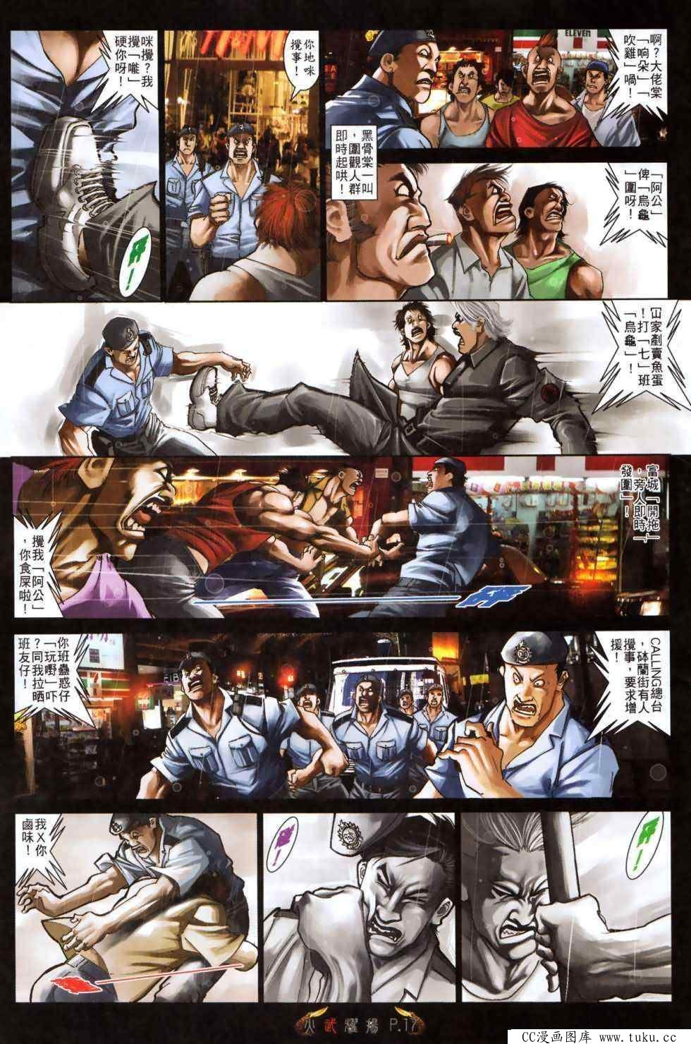 第490话