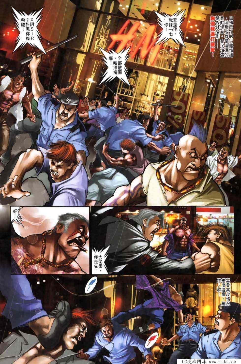 第490话