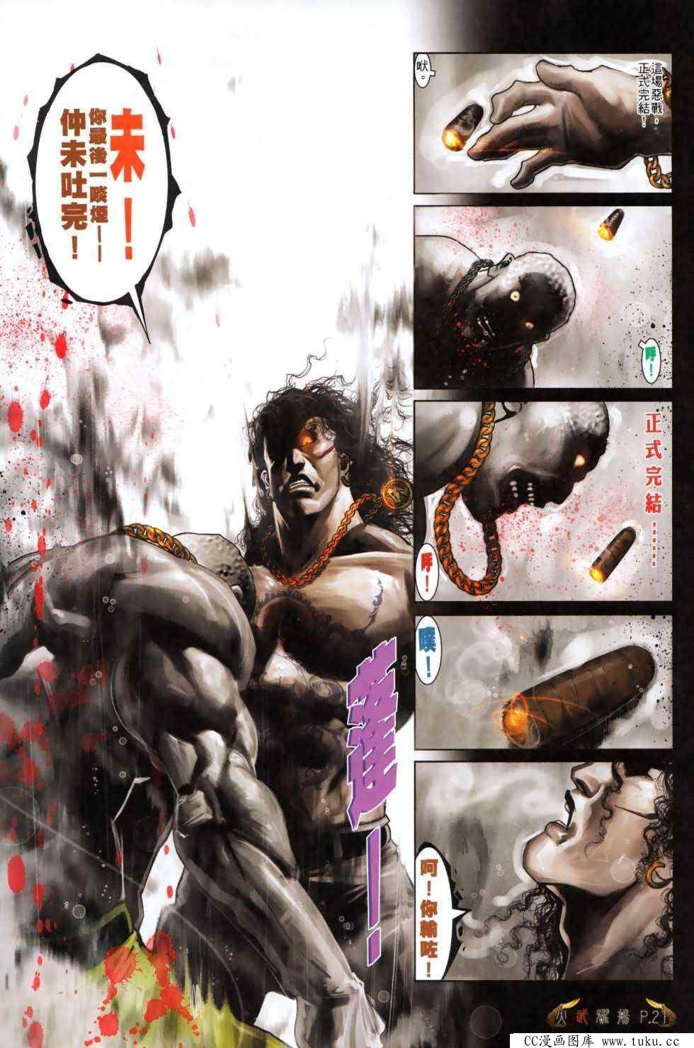 第490话