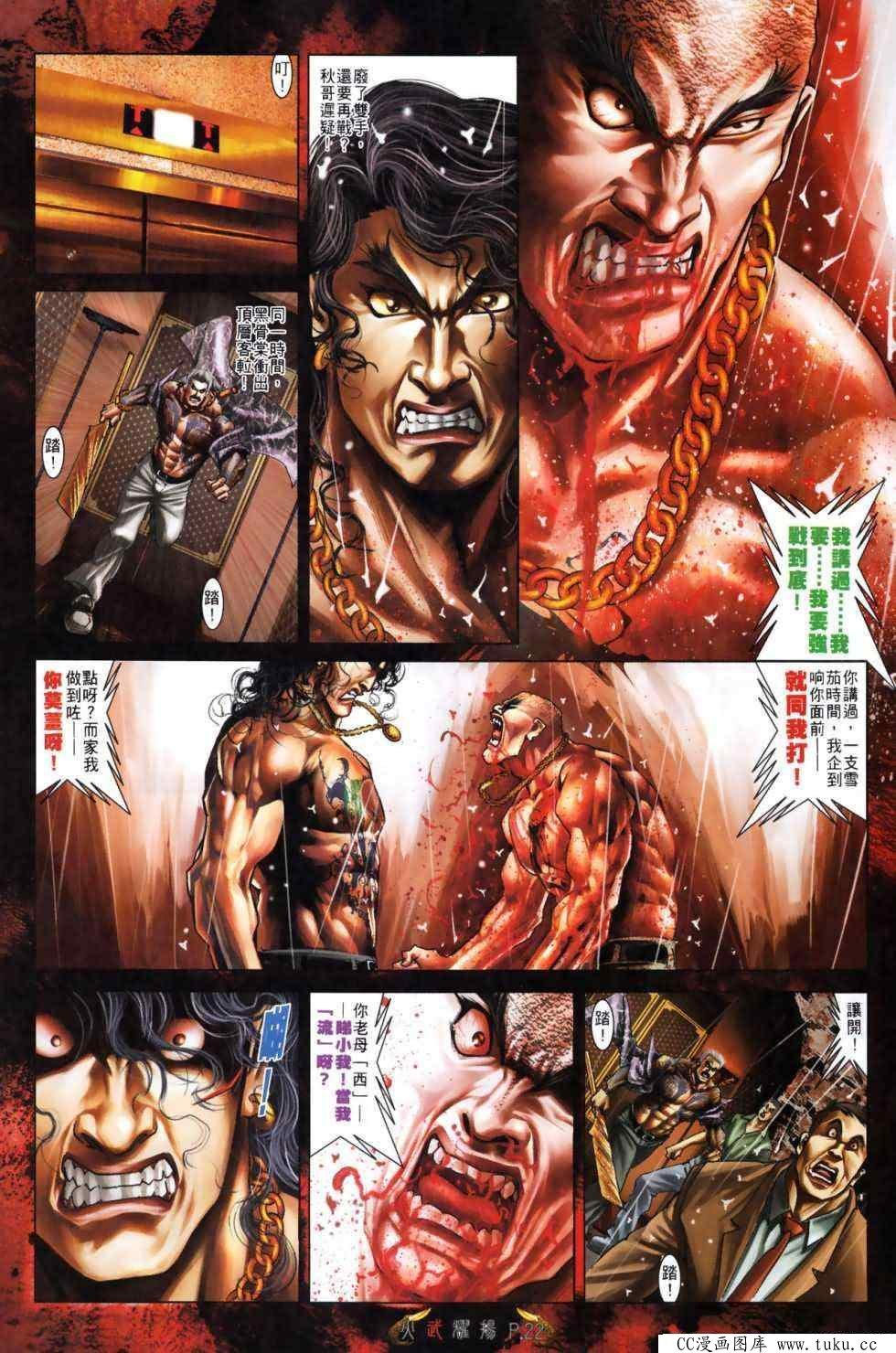 第490话