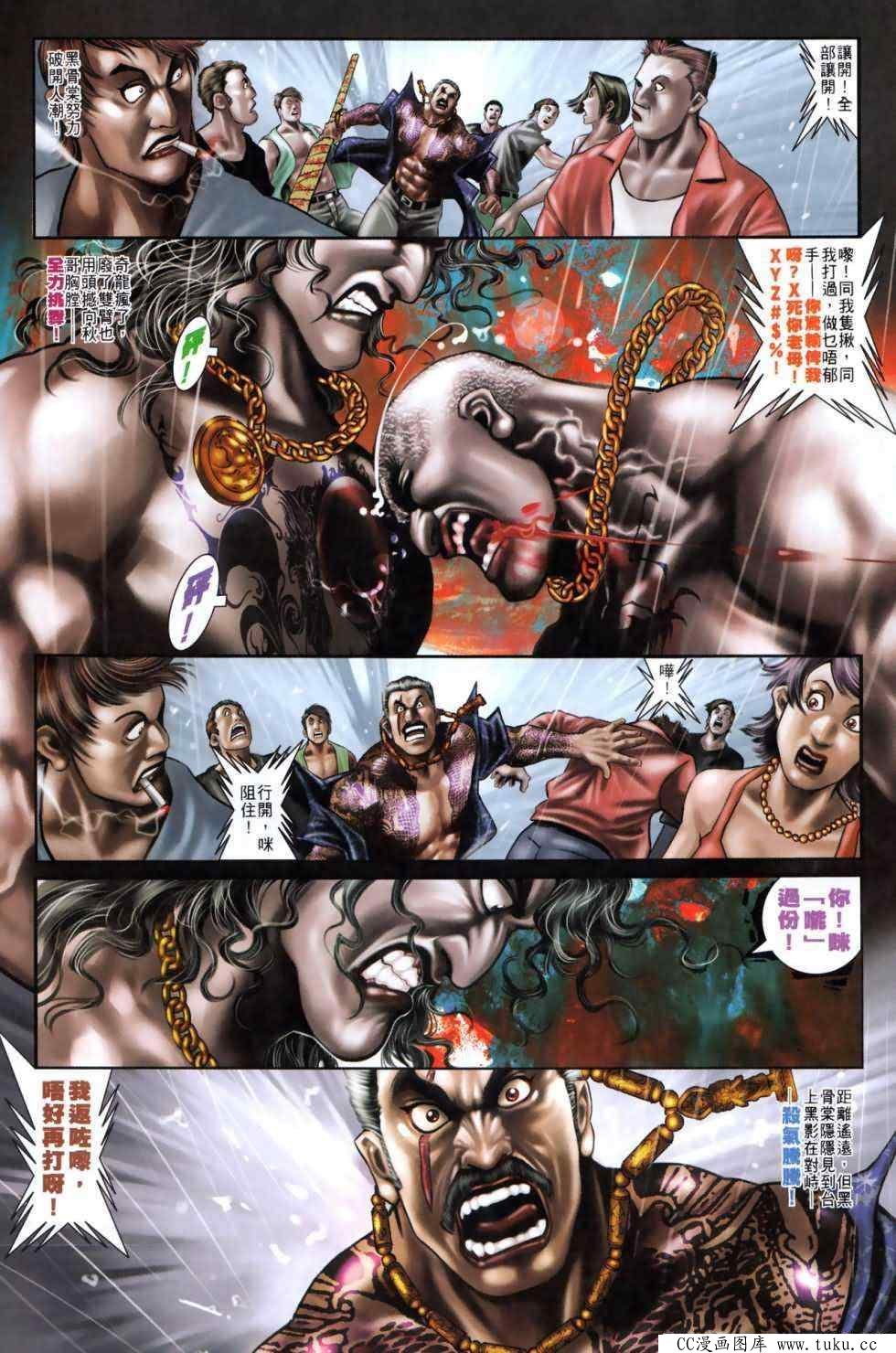 第490话