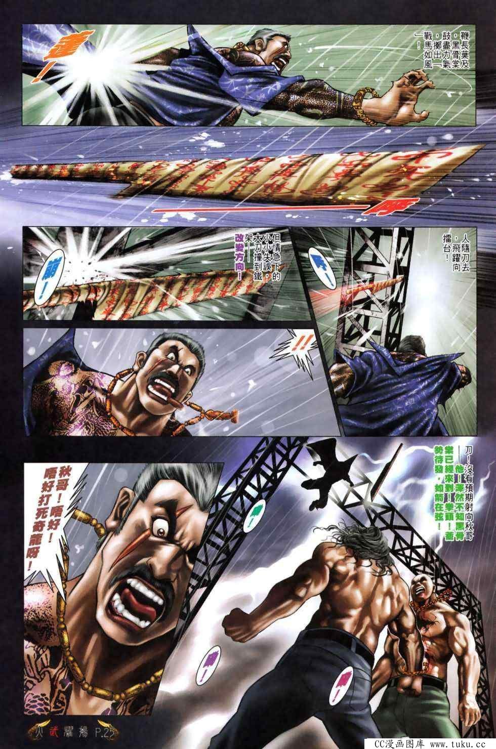 第490话
