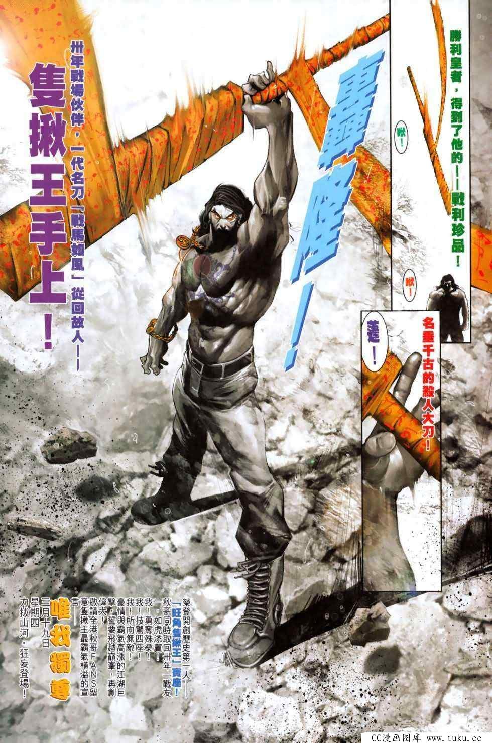 第490话