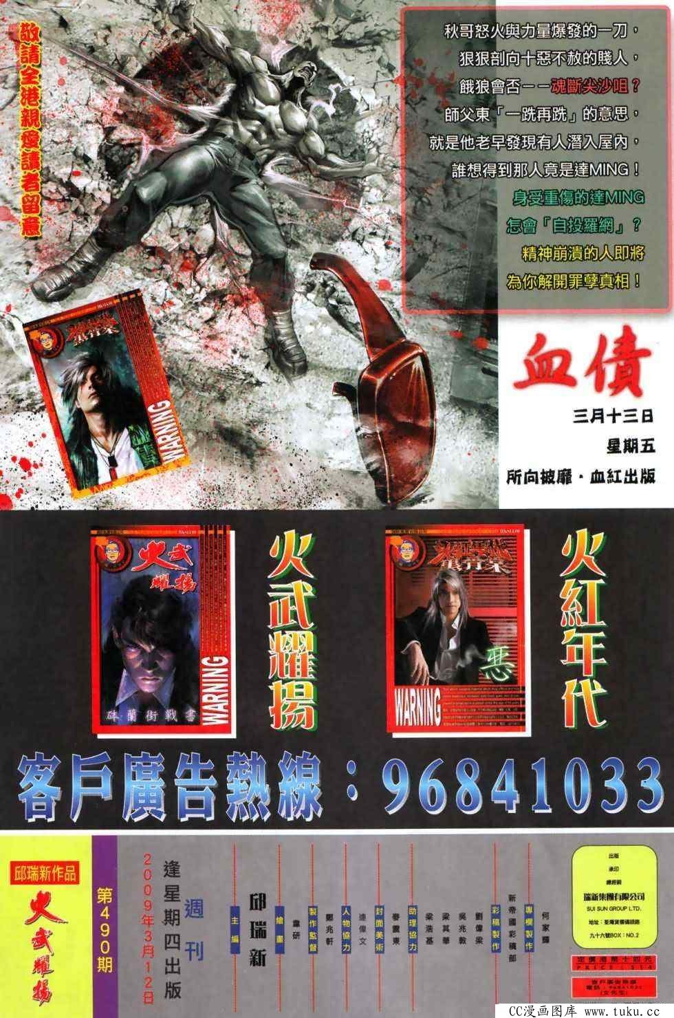 第490话