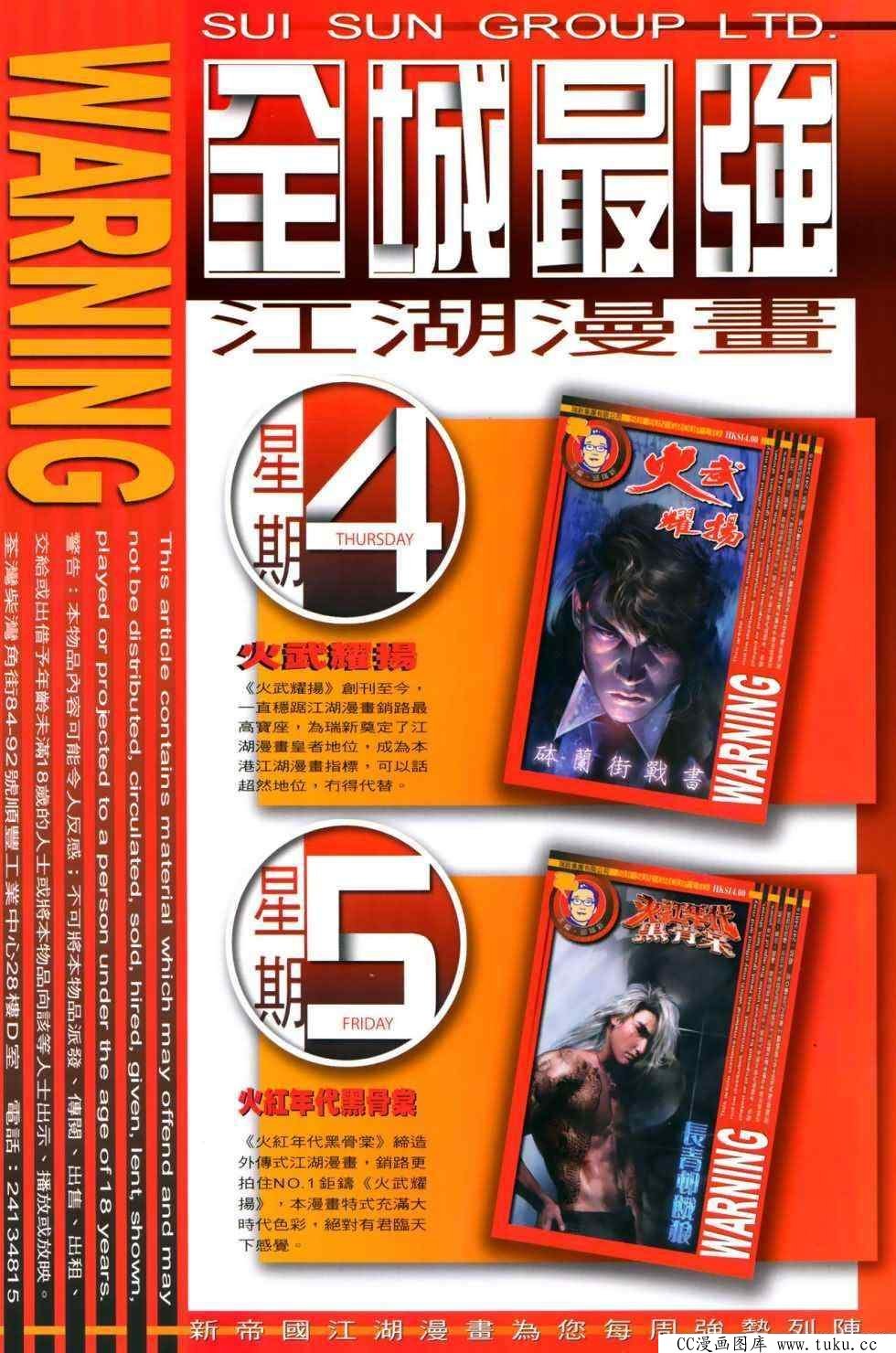 第490话