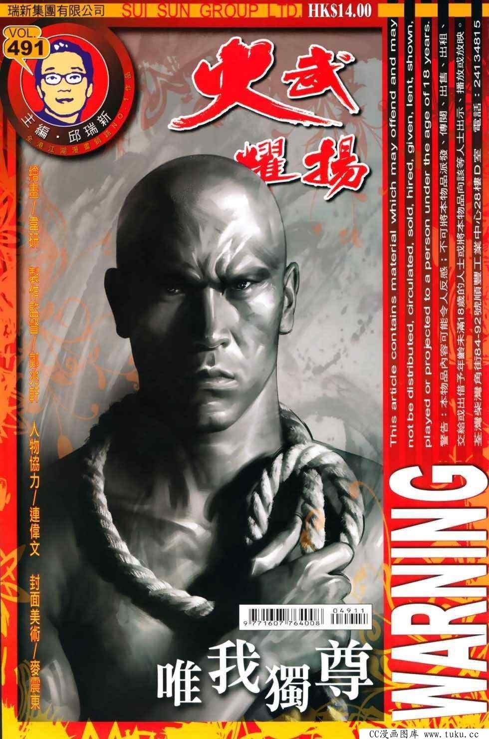 第491话