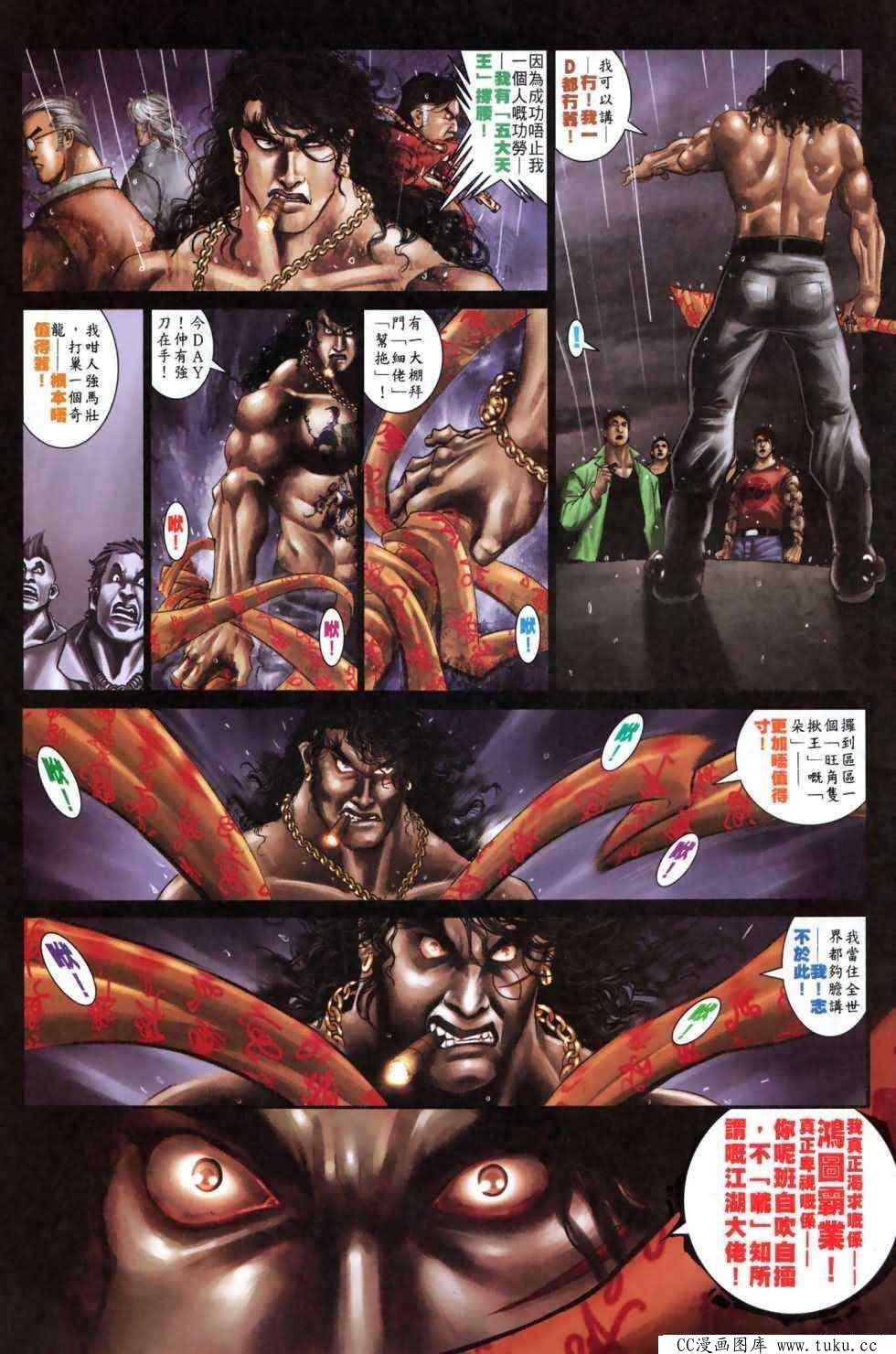 第491话