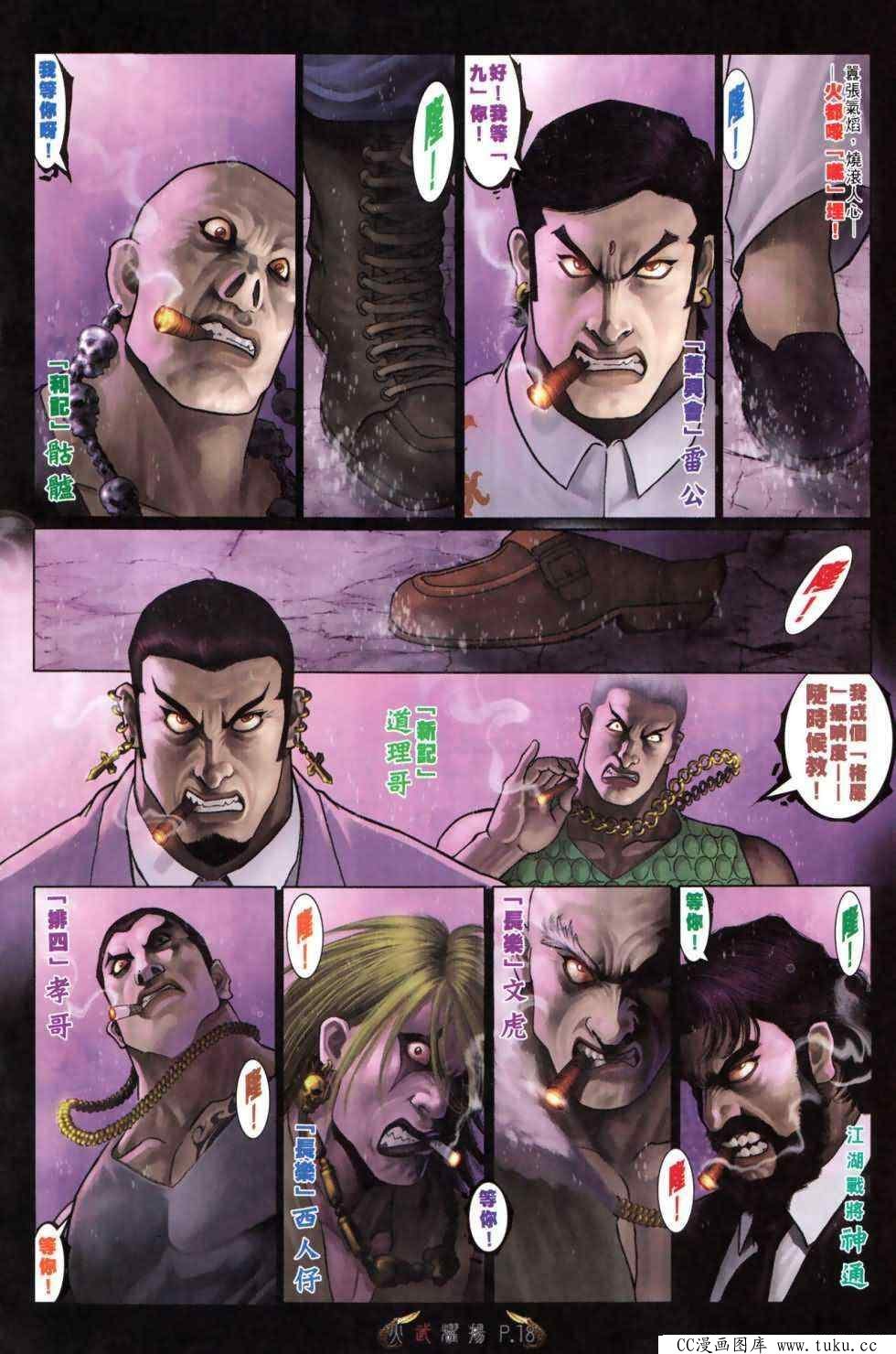 第491话