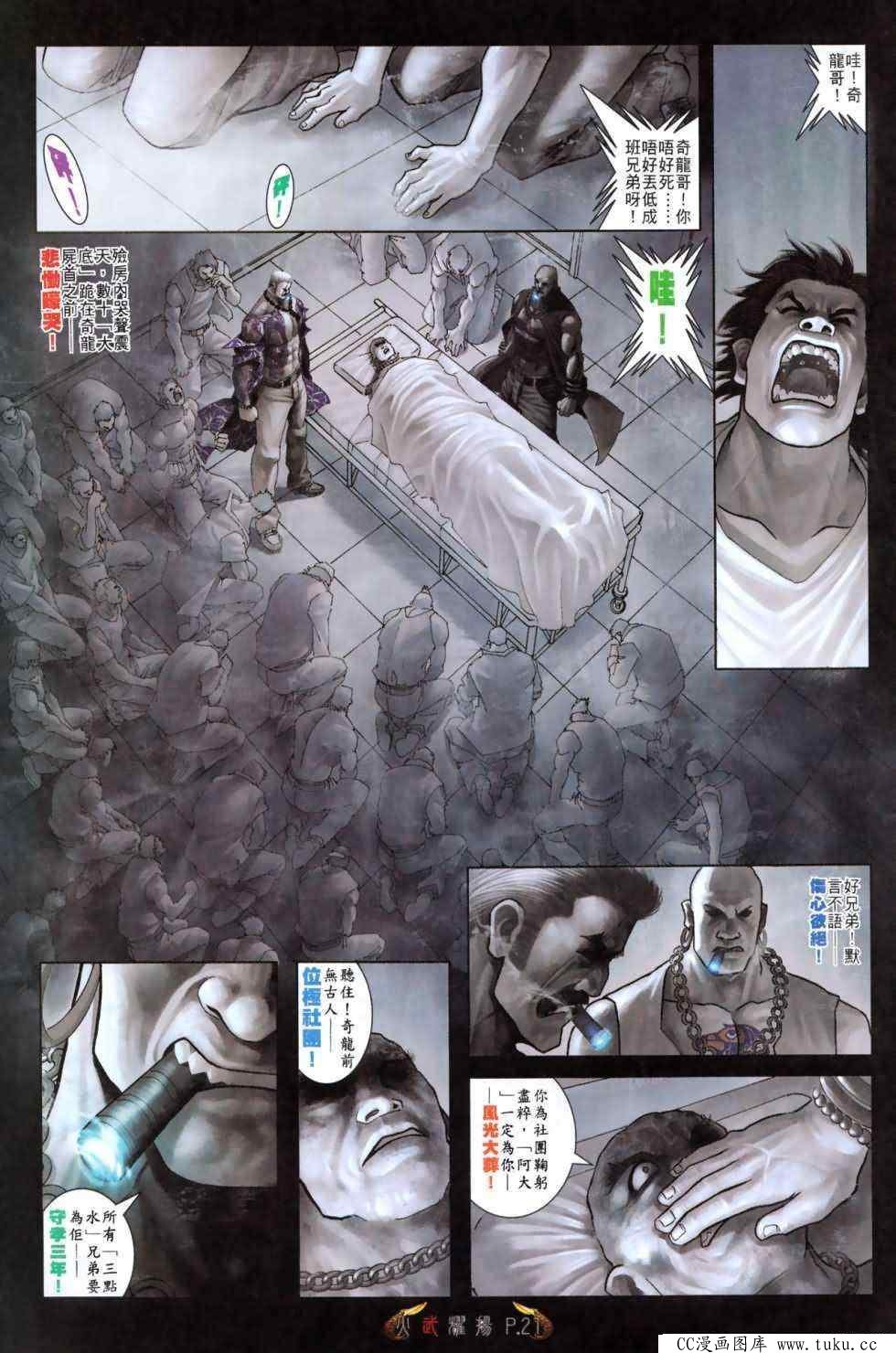 第491话