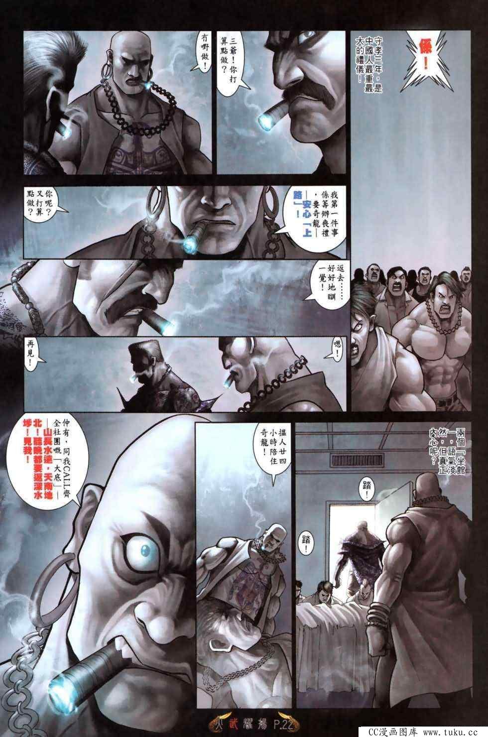 第491话