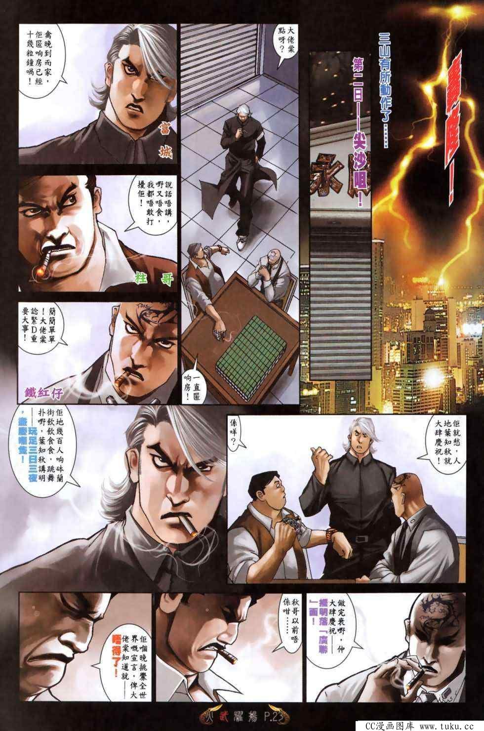 第491话