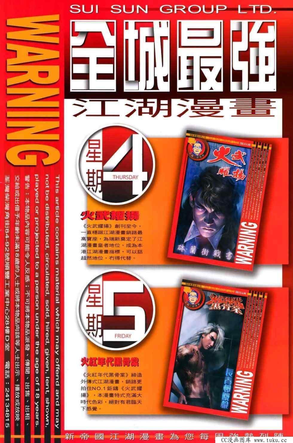第491话