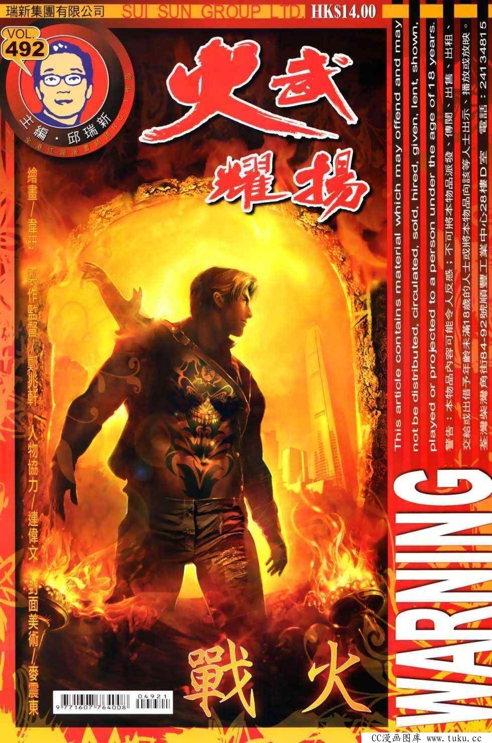 第492话