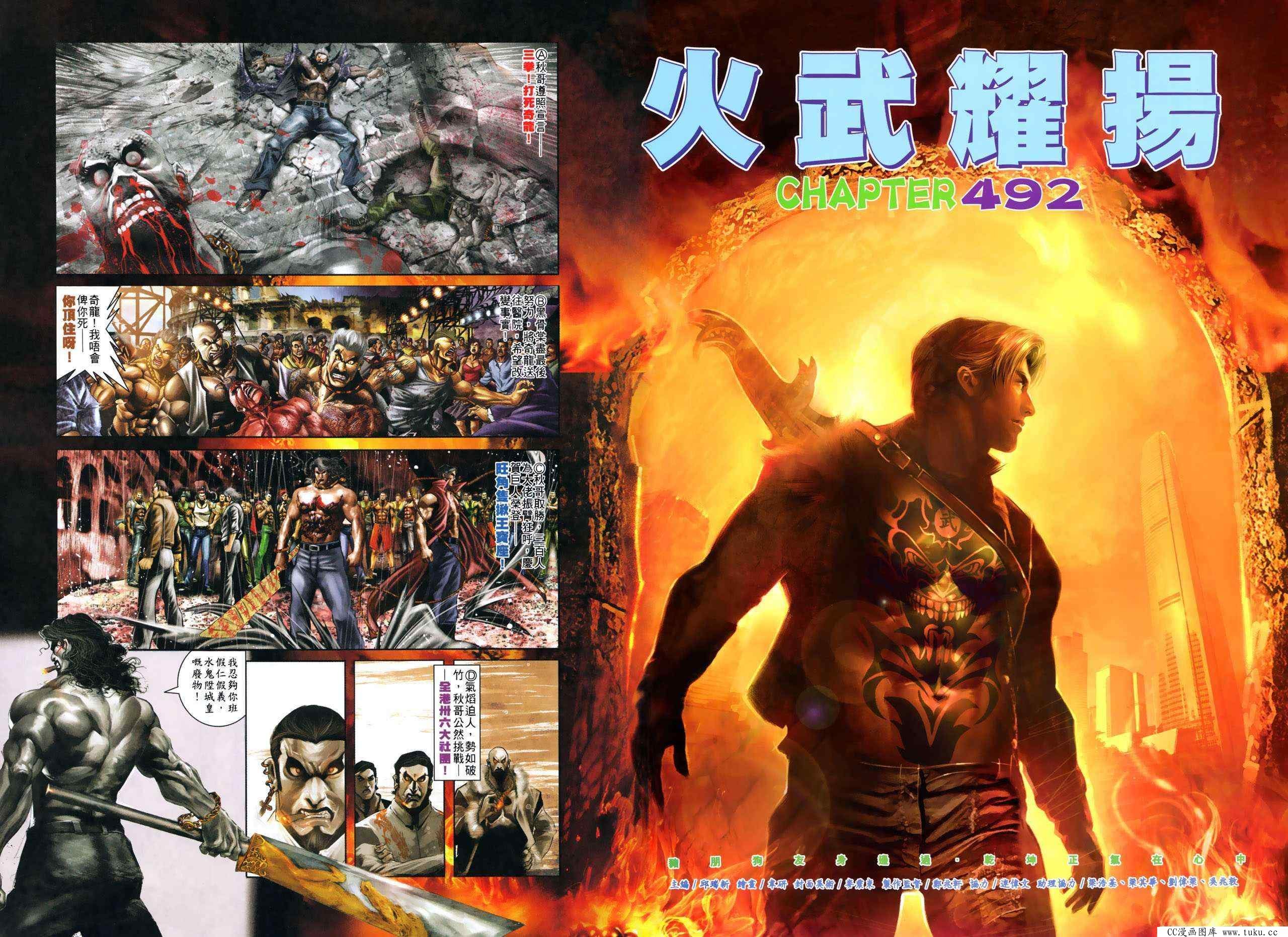 第492话