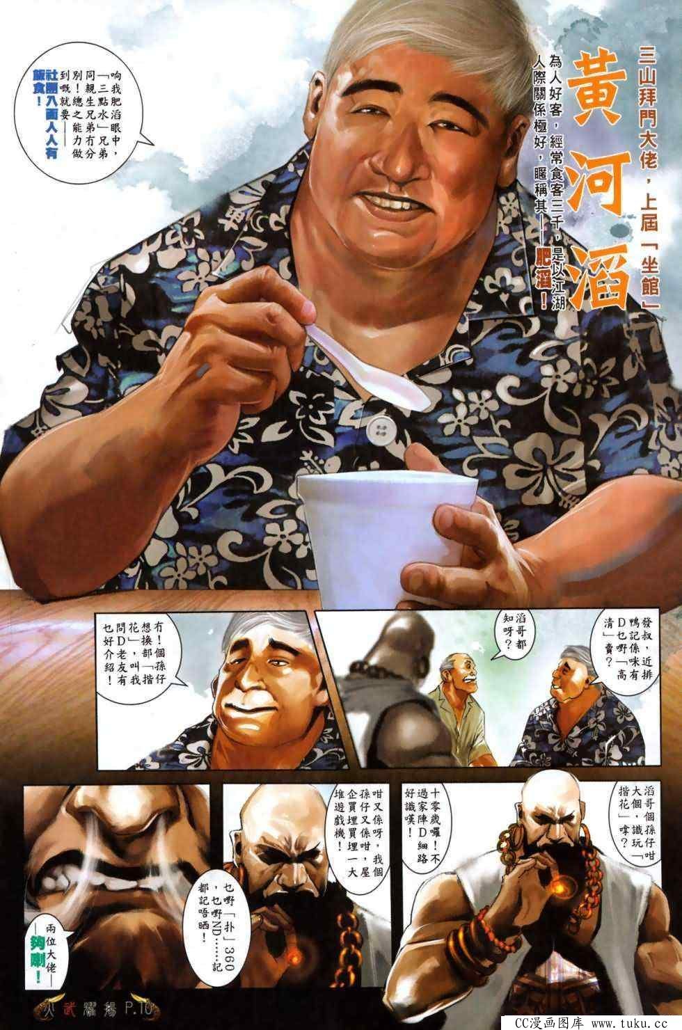 第492话