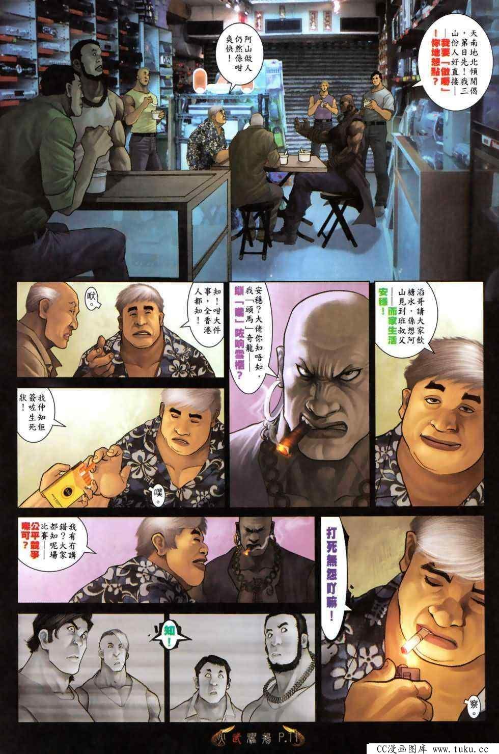 第492话