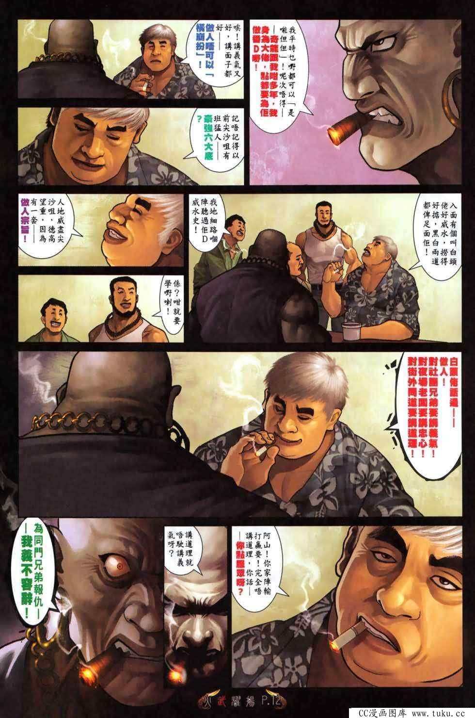 第492话
