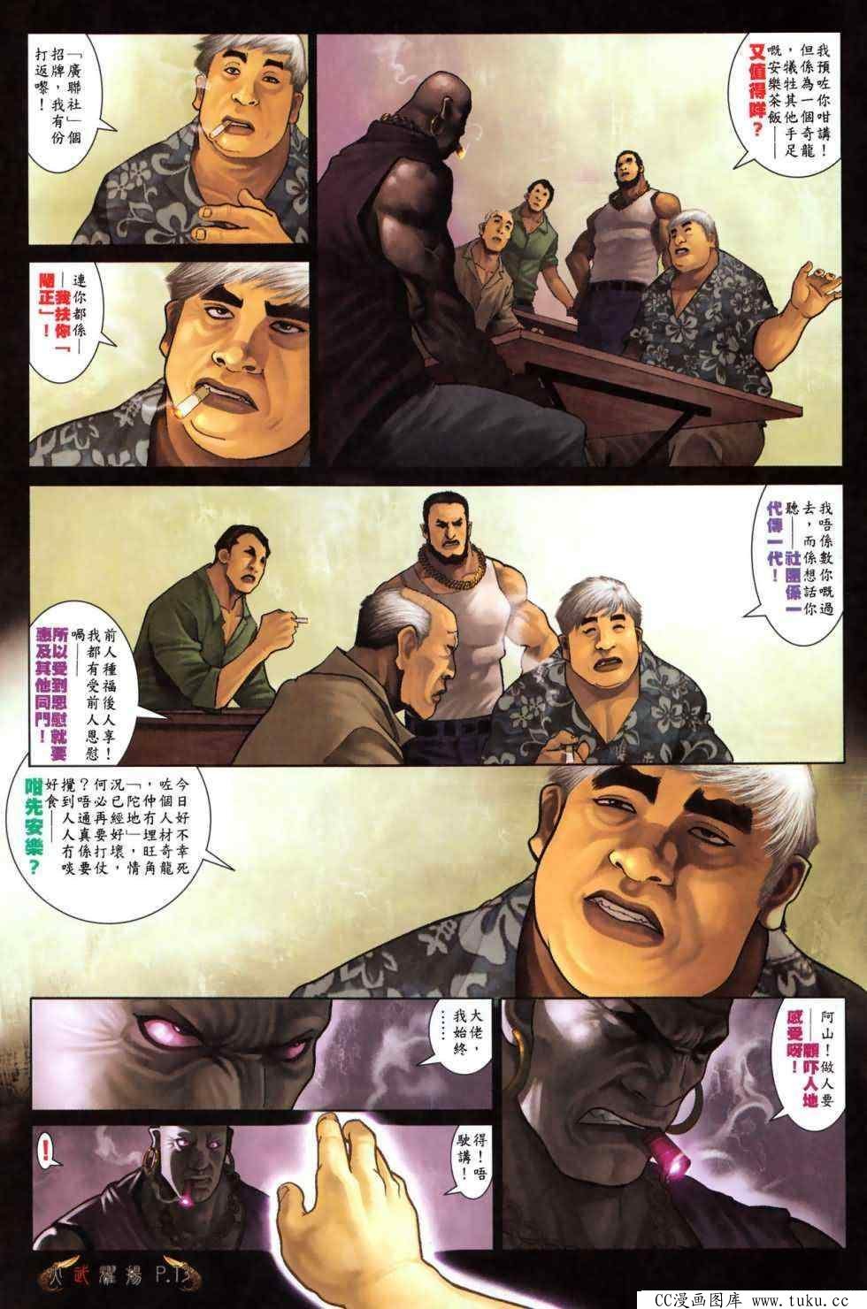 第492话