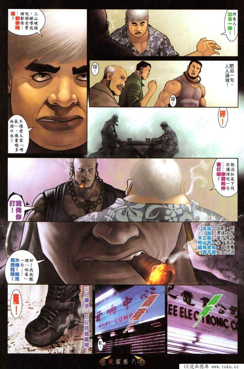 第492话