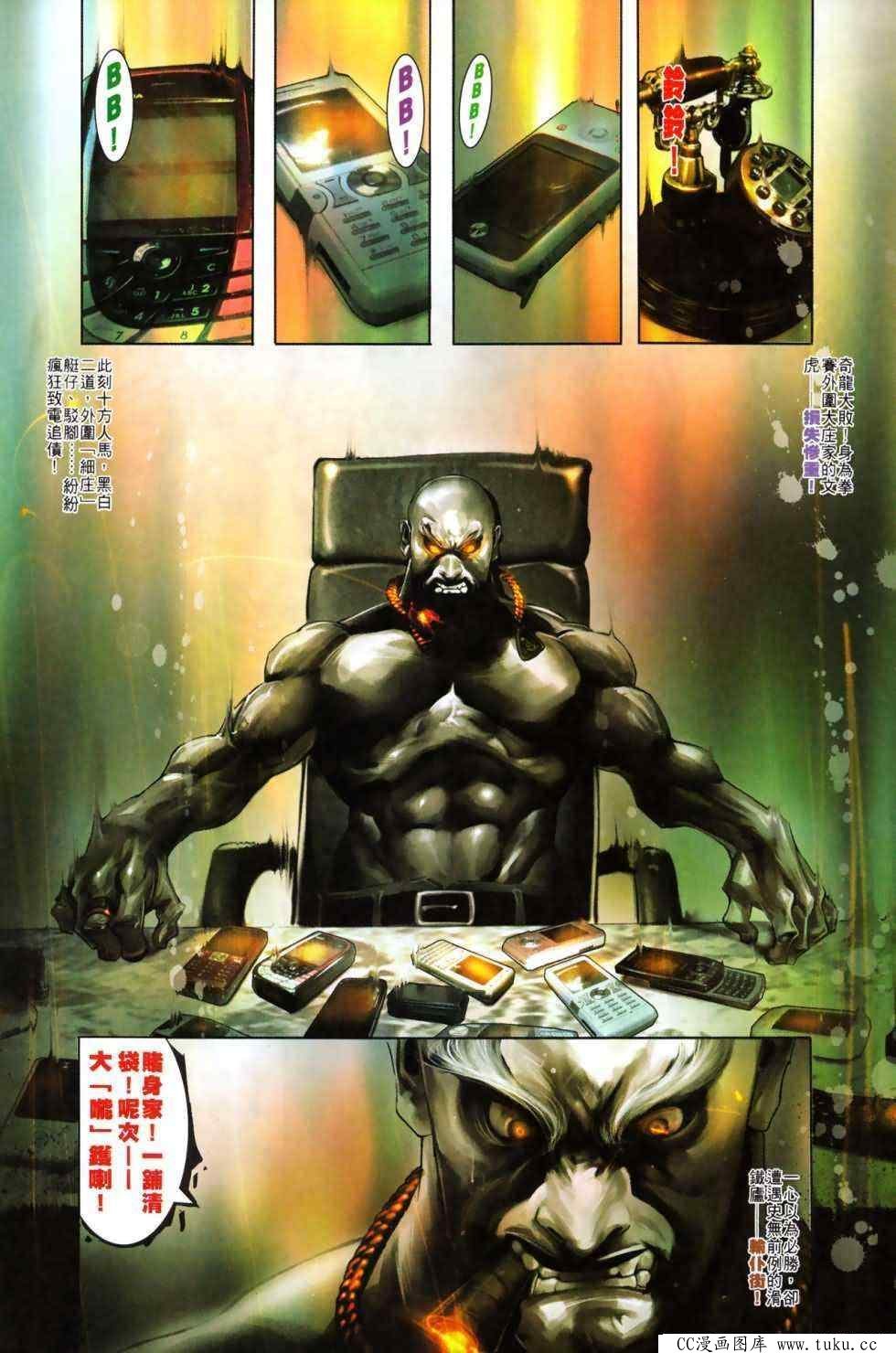 第492话