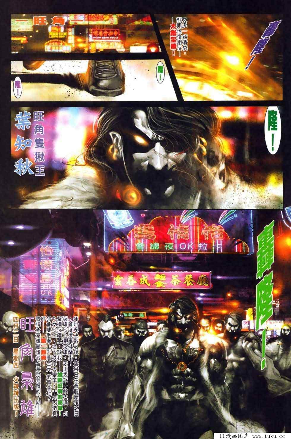第492话