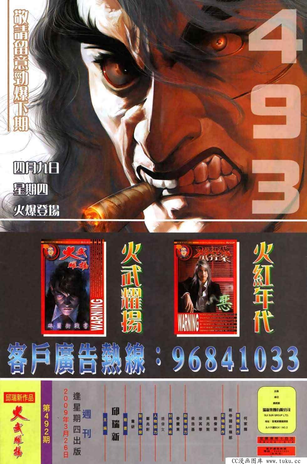 第492话
