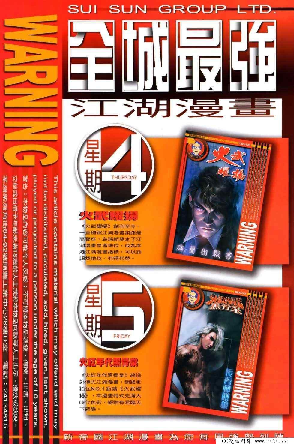 第492话