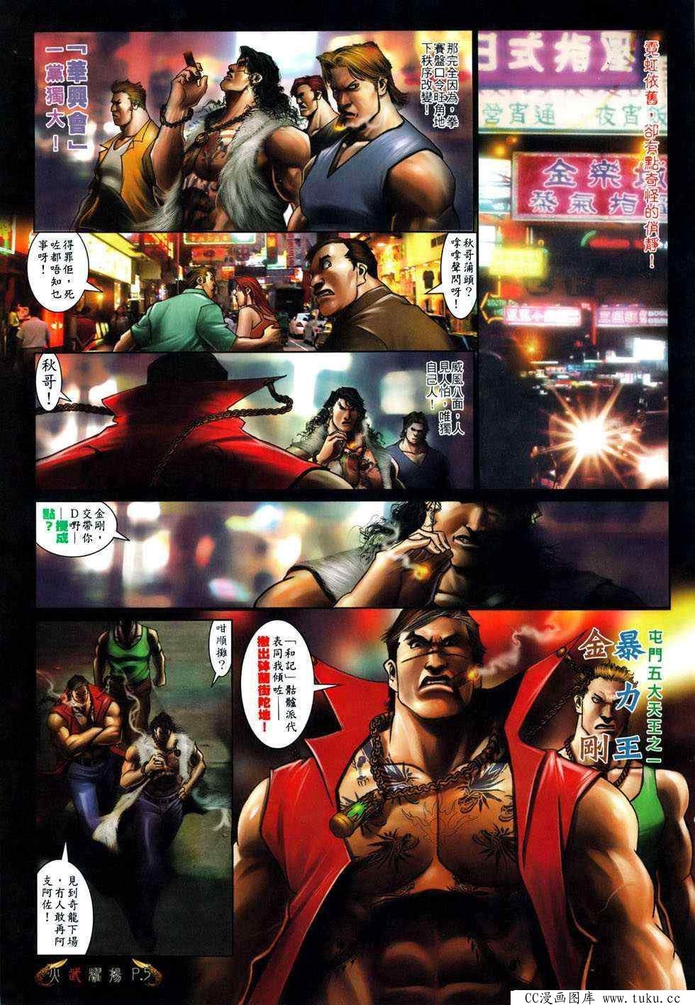 第493话