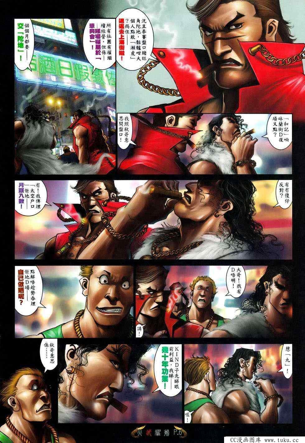 第493话