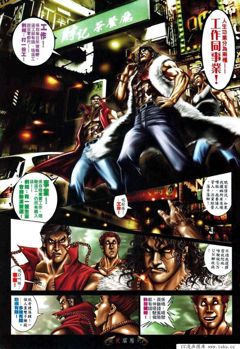 第493话