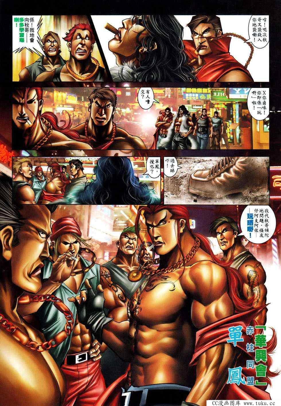 第493话