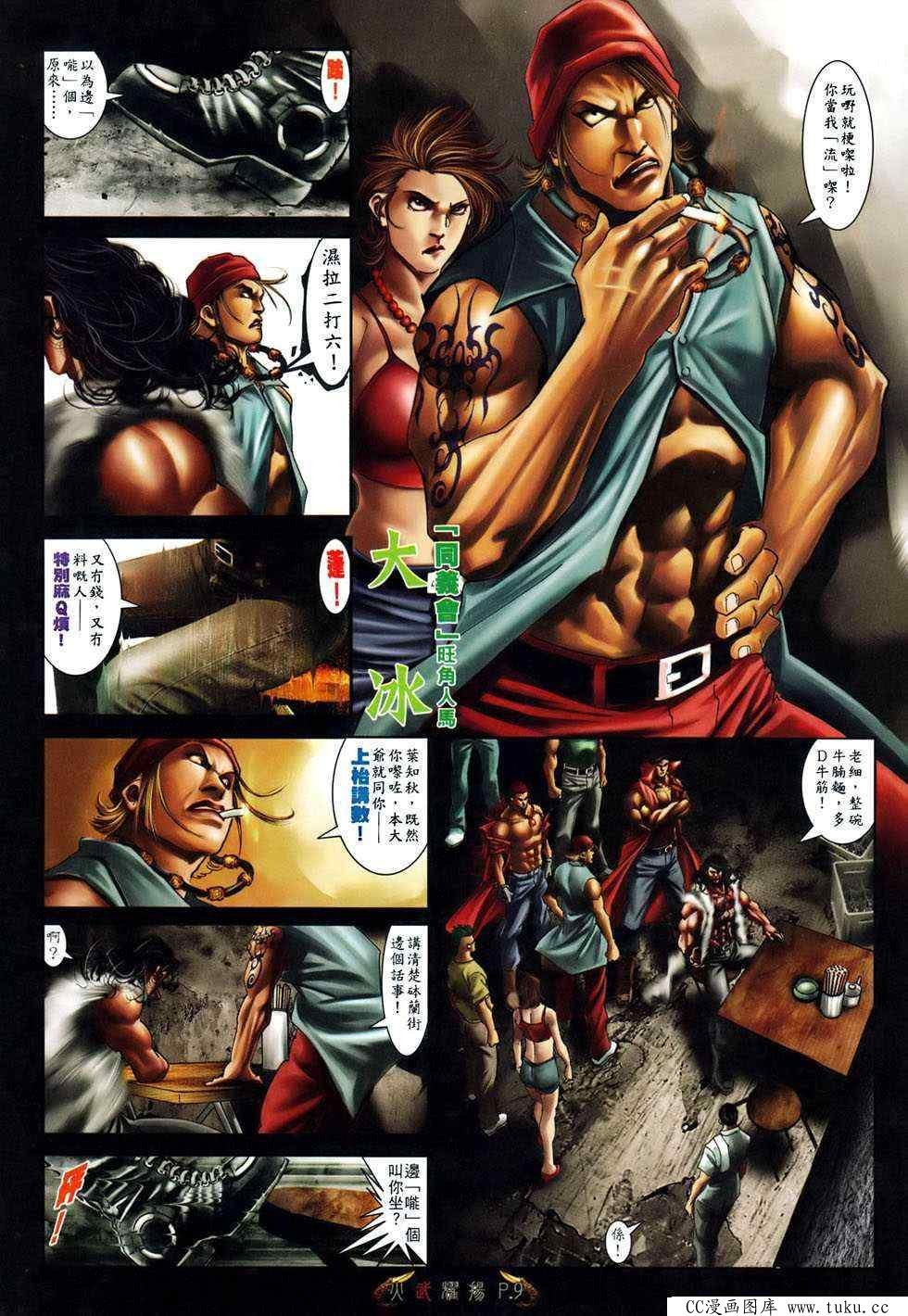 第493话