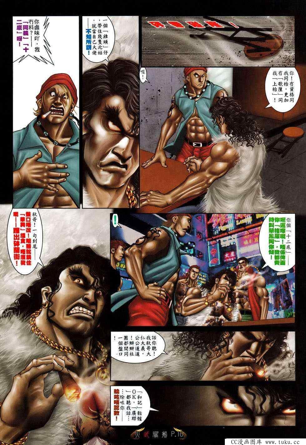 第493话