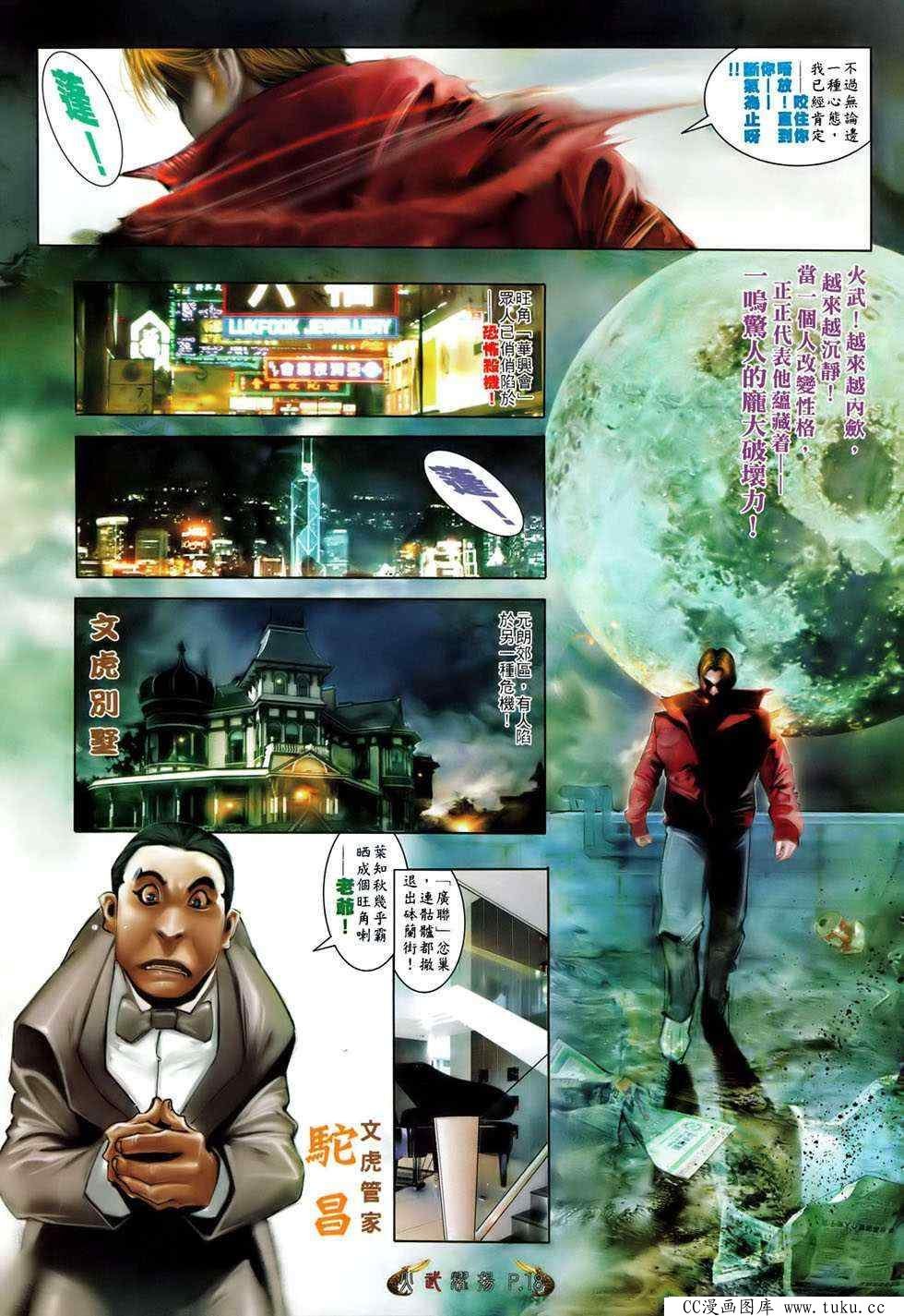 第493话