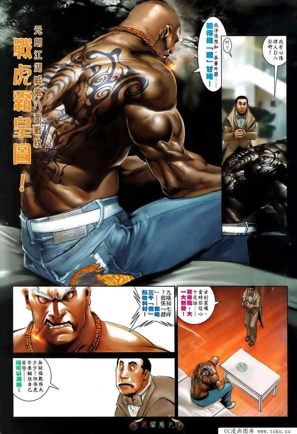 第493话