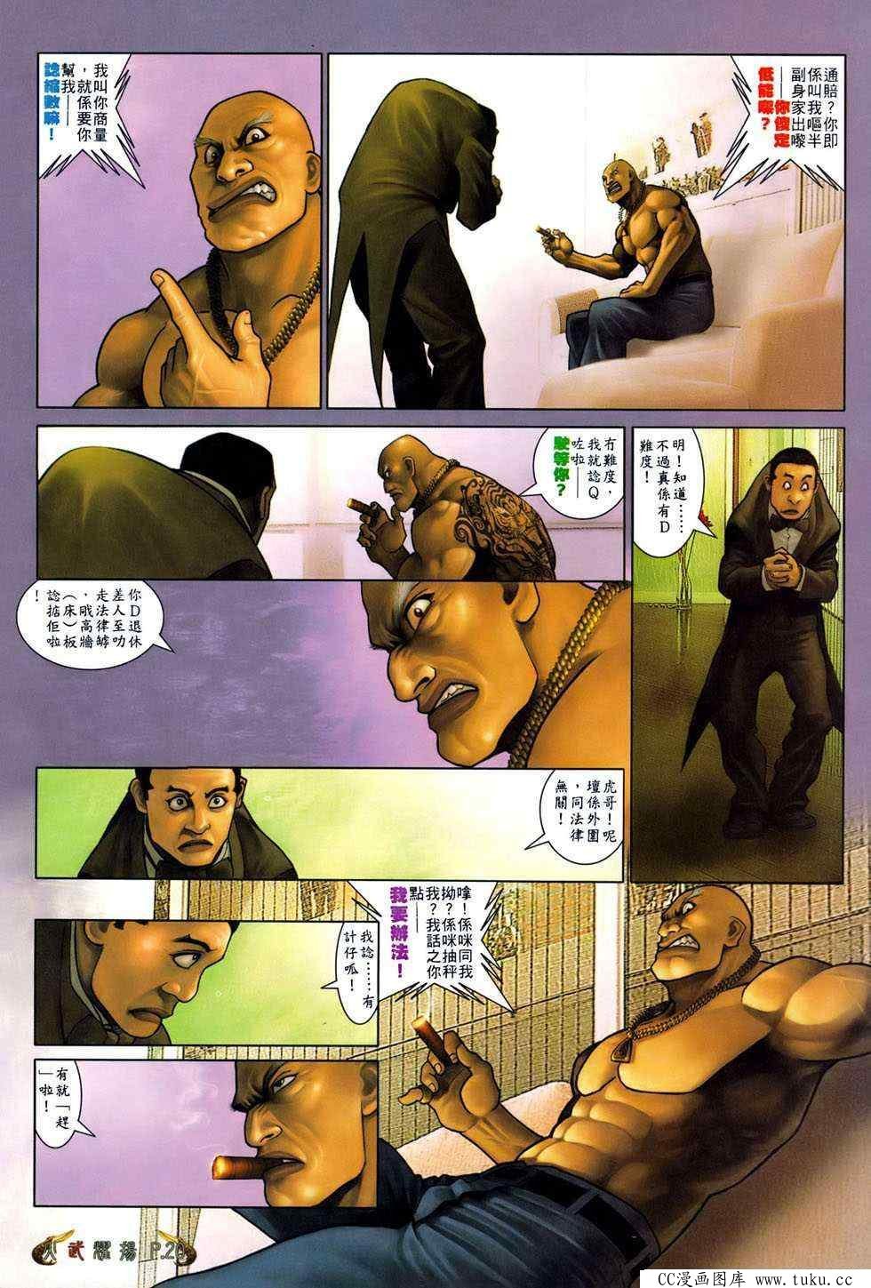 第493话