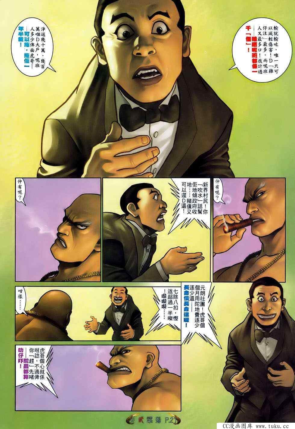 第493话