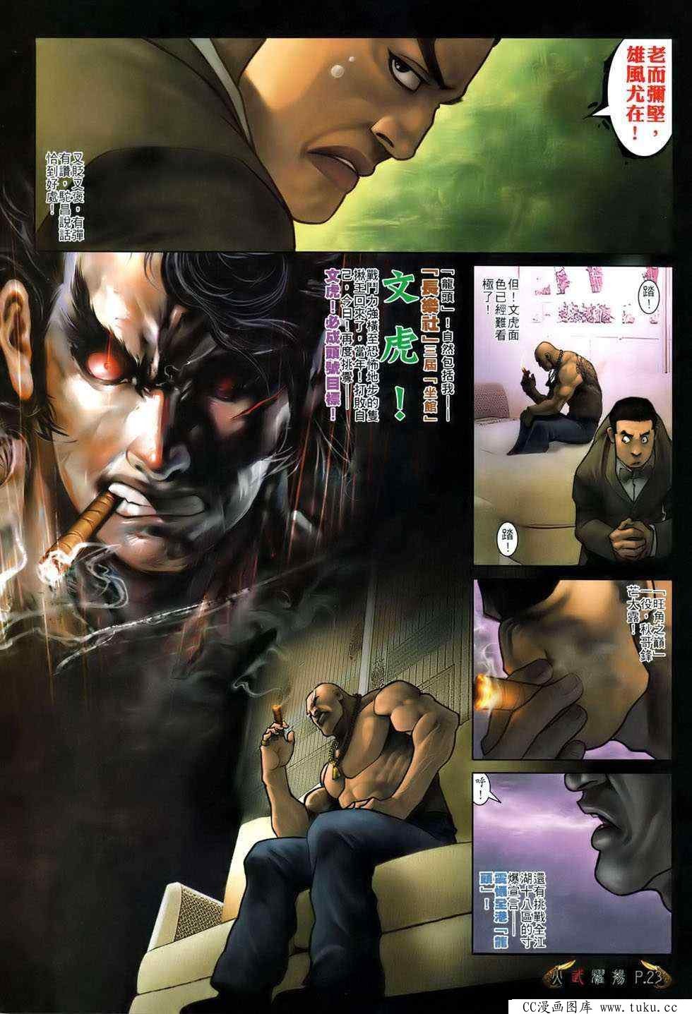第493话