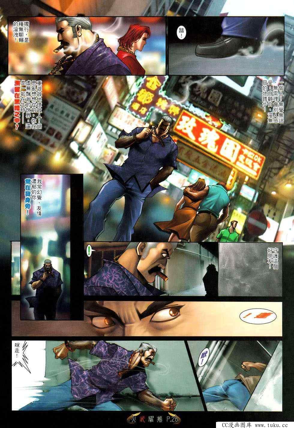 第493话