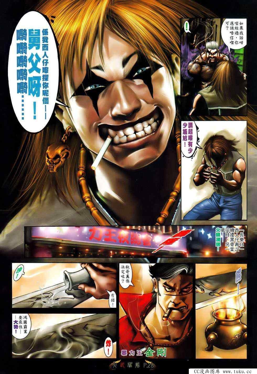 第493话