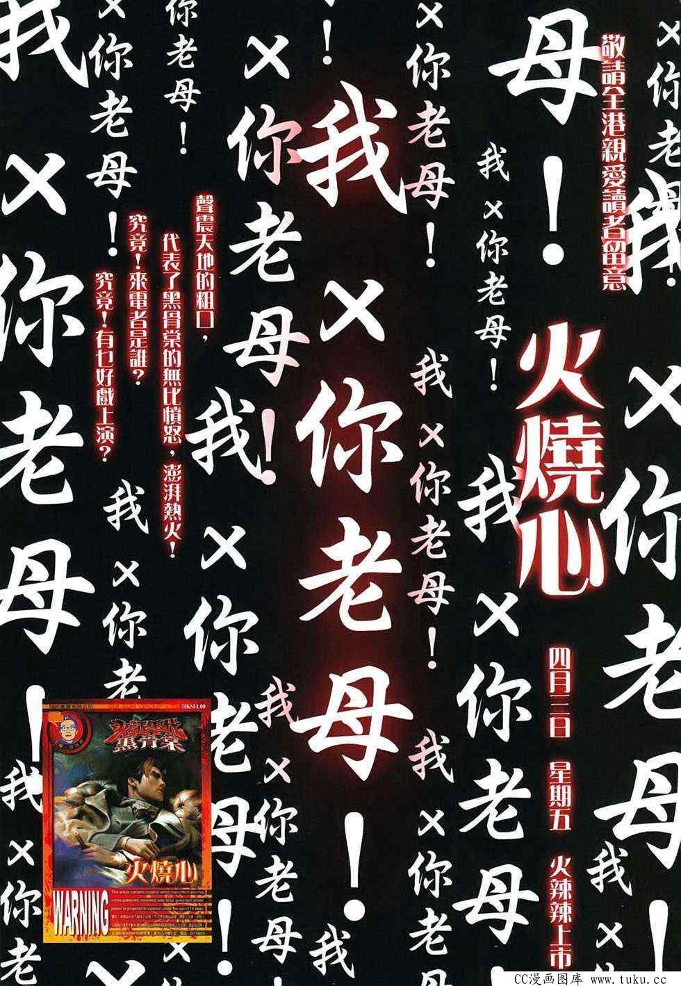 第493话